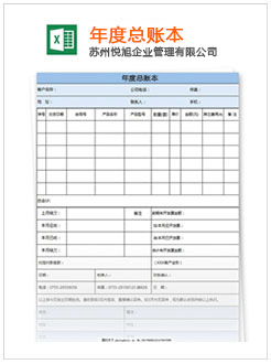 会泽记账报税